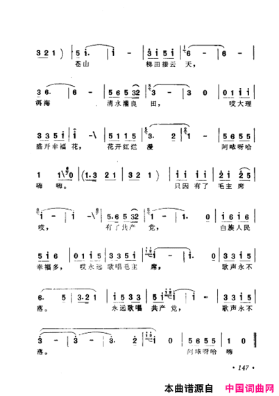 毛泽东赞歌：百首赞歌献给毛主席百年诞辰121-180简谱