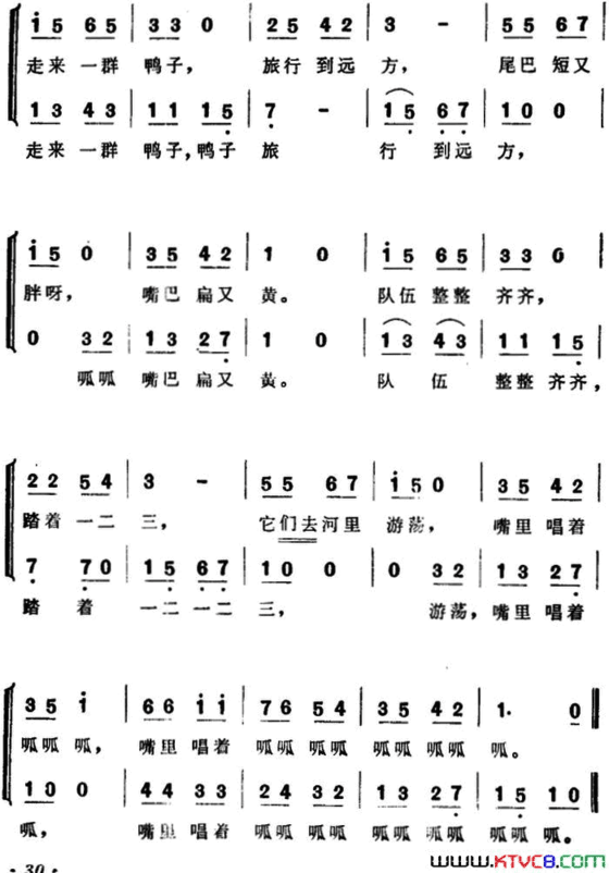 [南斯拉夫]鸭子儿歌、合唱简谱