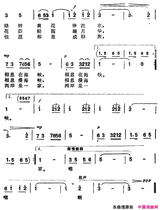 相思花简谱