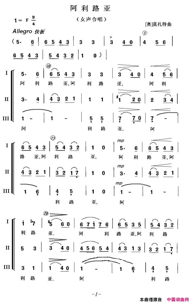 阿里路亚女声合唱、简谱版简谱