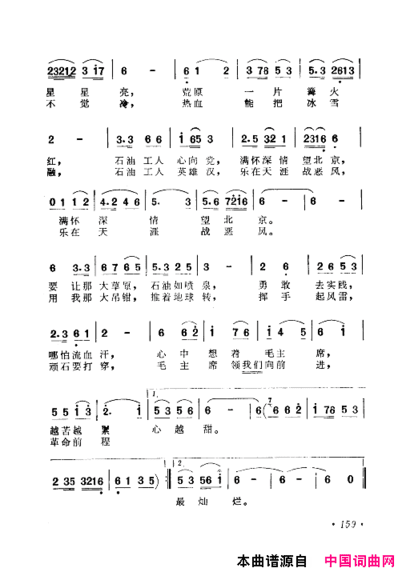 毛泽东赞歌：百首赞歌献给毛主席百年诞辰121-180简谱