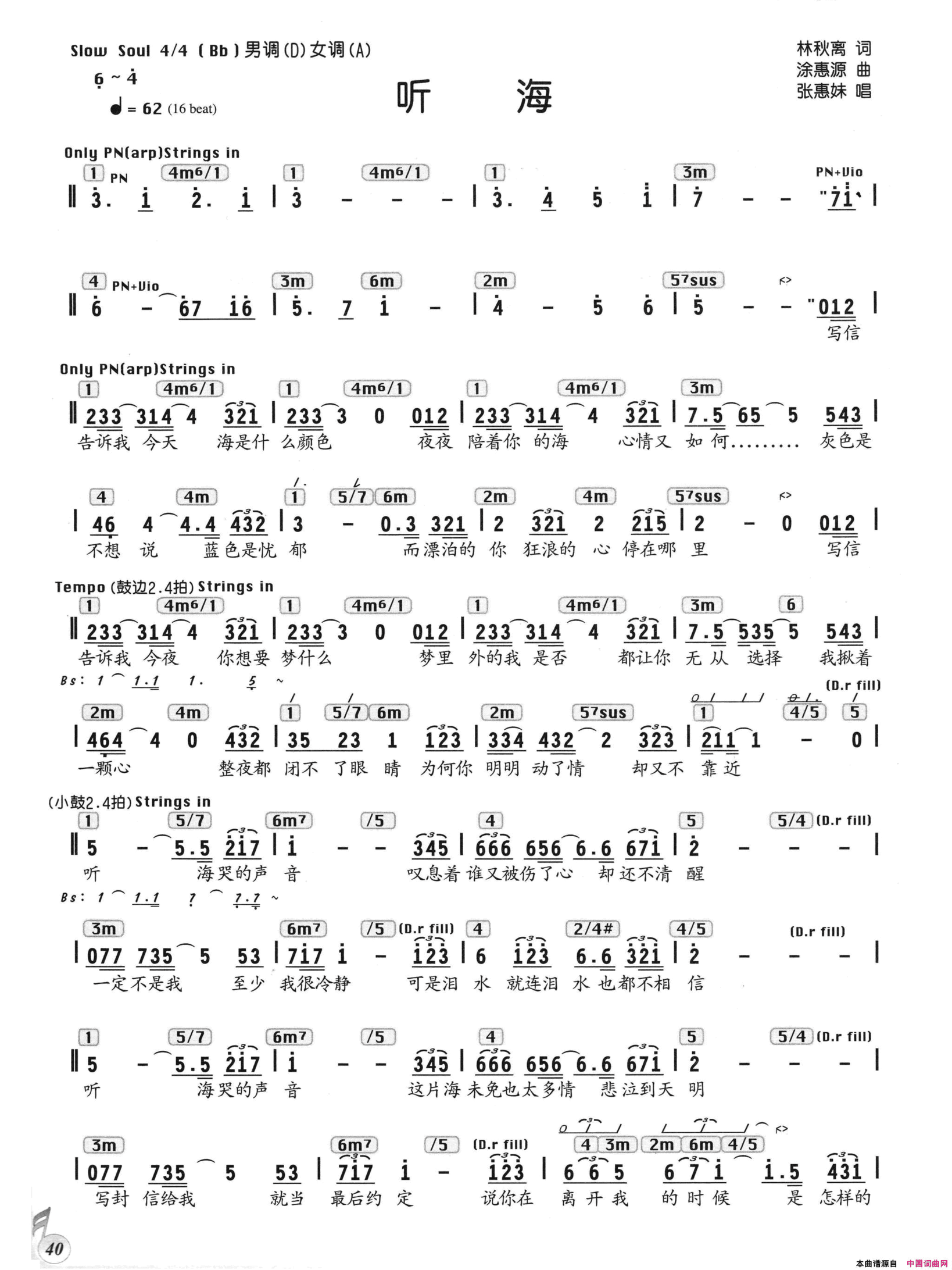 听海林秋离词涂惠源曲、编配乐谱听海林秋离词 涂惠源曲、编配乐谱简谱