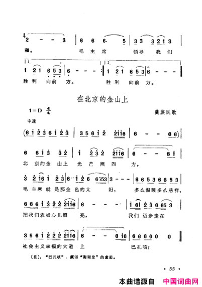 毛泽东赞歌：百首赞歌献给毛主席百年诞辰061-120简谱