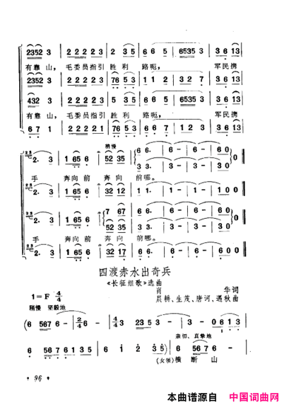 毛泽东赞歌：百首赞歌献给毛主席百年诞辰061-120简谱