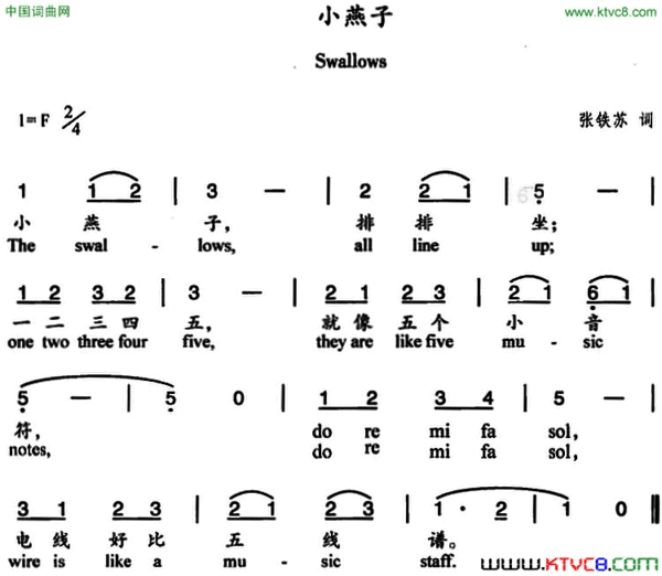 小燕子中英文对照简谱