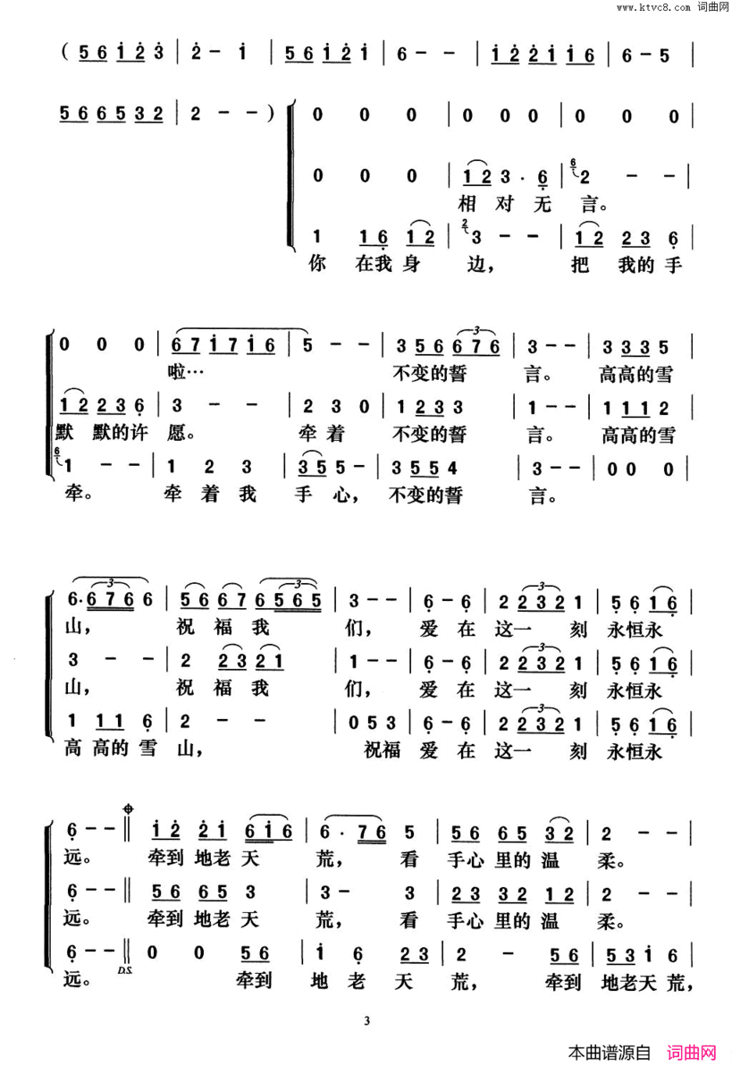 手心里的温柔简谱