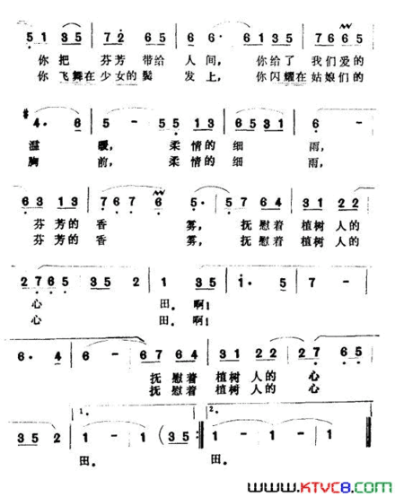 清香的白玉兰简谱