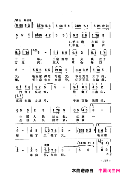 毛泽东赞歌：百首赞歌献给毛主席百年诞辰061-120简谱