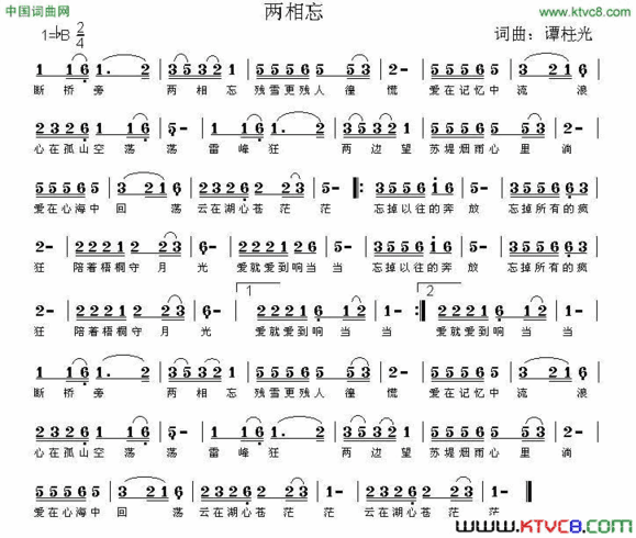 两相忘简谱