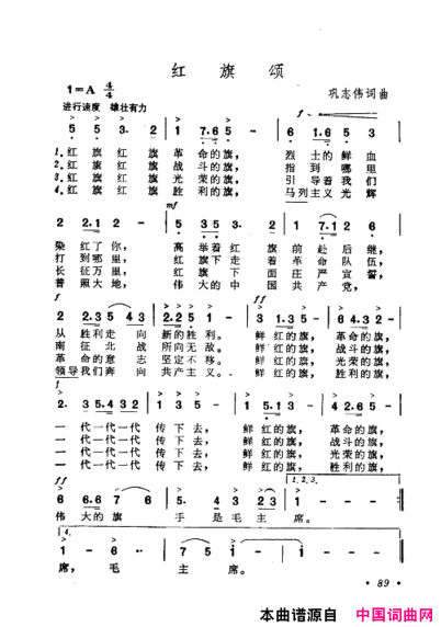 毛泽东赞歌：百首赞歌献给毛主席百年诞辰061-120简谱