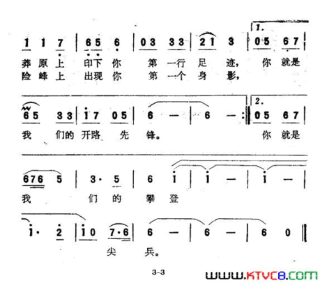 祖国美简谱