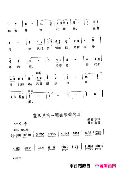 毛泽东赞歌百首赞歌献给毛主席百年诞辰000-060简谱