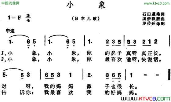 [日]小象儿歌简谱