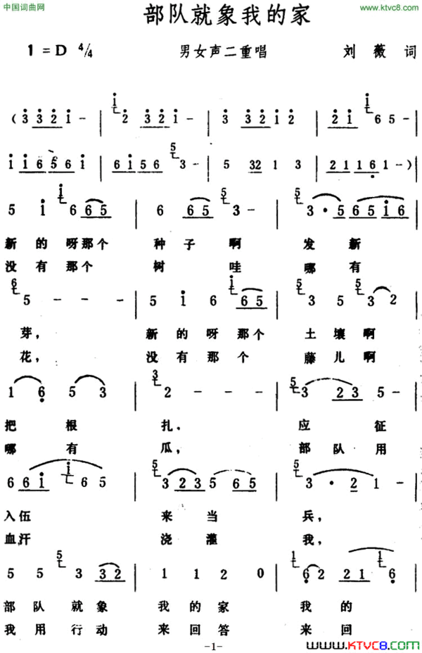 我是多么想你简谱