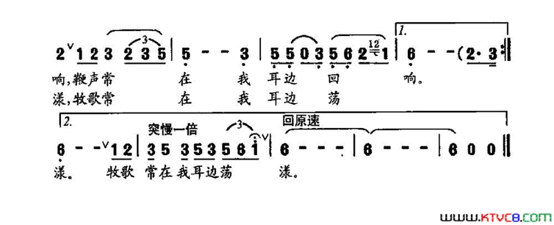 北方的大草原简谱