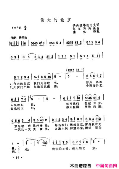 毛泽东赞歌：百首赞歌献给毛主席百年诞辰061-120简谱