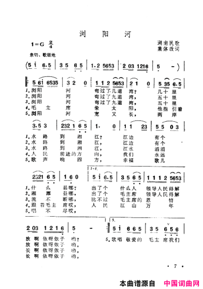 毛泽东赞歌百首赞歌献给毛主席百年诞辰000-060简谱