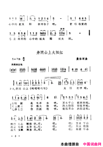 毛泽东赞歌百首赞歌献给毛主席百年诞辰000-060简谱