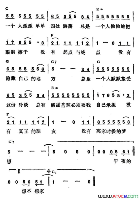 没家的孩子简谱