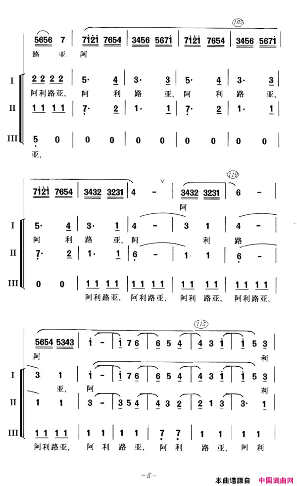 阿里路亚女声合唱、简谱版简谱
