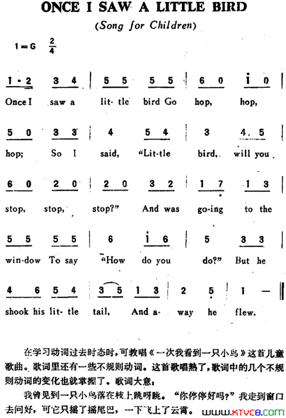 ONCEISAWALITTLEBIRD一次我看到一只小鸟ONCE I SAW A LITTLE BIRD一次我看到一只小鸟简谱