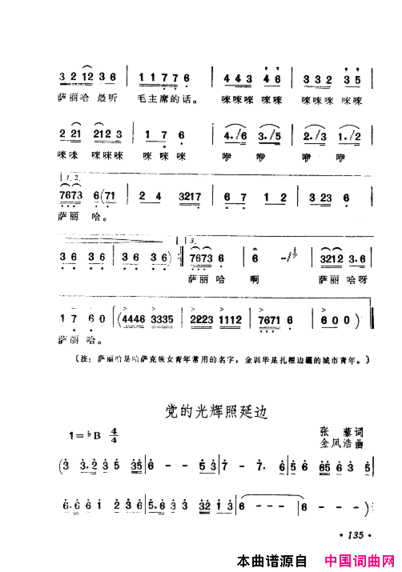 毛泽东赞歌：百首赞歌献给毛主席百年诞辰121-180简谱