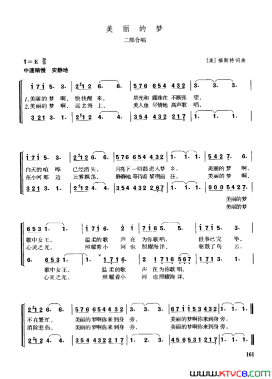 [美]美丽的梦二部合唱简谱