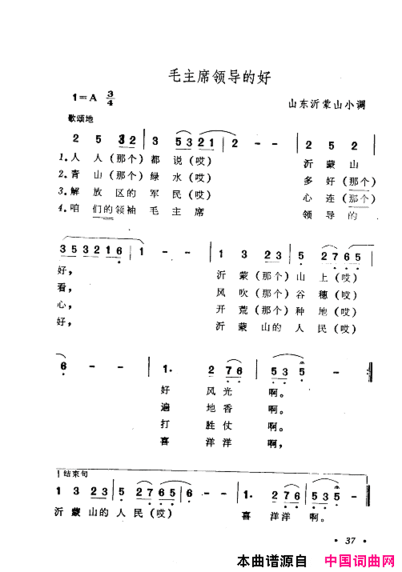 毛泽东赞歌百首赞歌献给毛主席百年诞辰000-060简谱