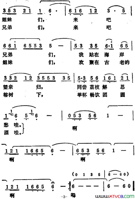 思亲曲简谱