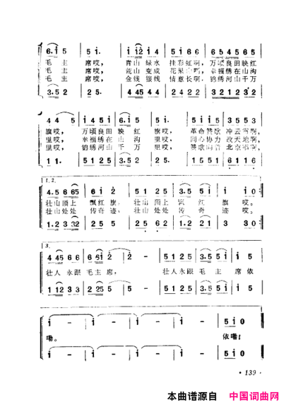 毛泽东赞歌：百首赞歌献给毛主席百年诞辰121-180简谱