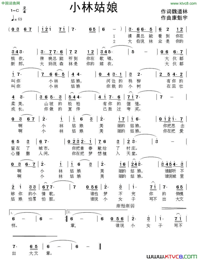 小林姑娘简谱