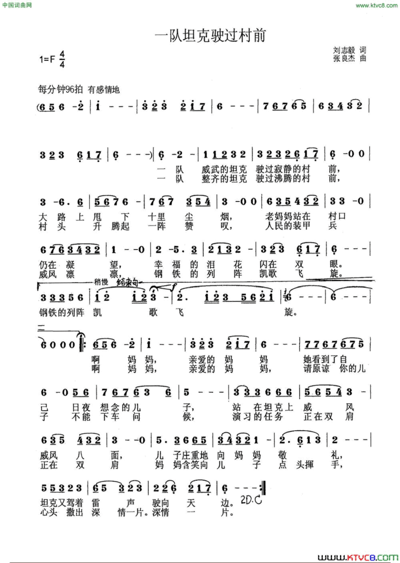 一队坦克驶过村前简谱