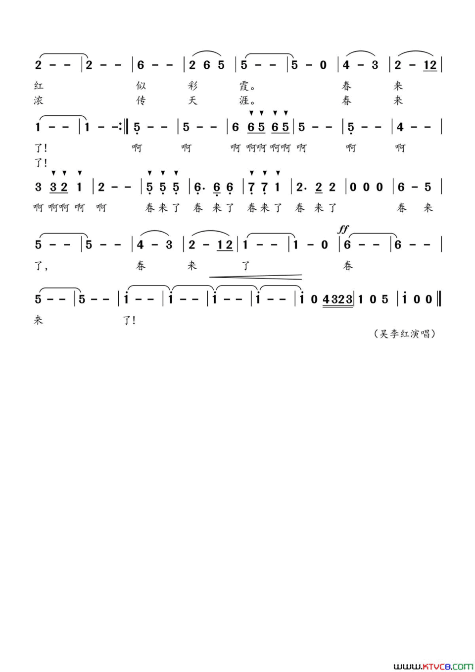 春来了孙洪斌词江晖曲春来了孙洪斌词 江晖曲简谱