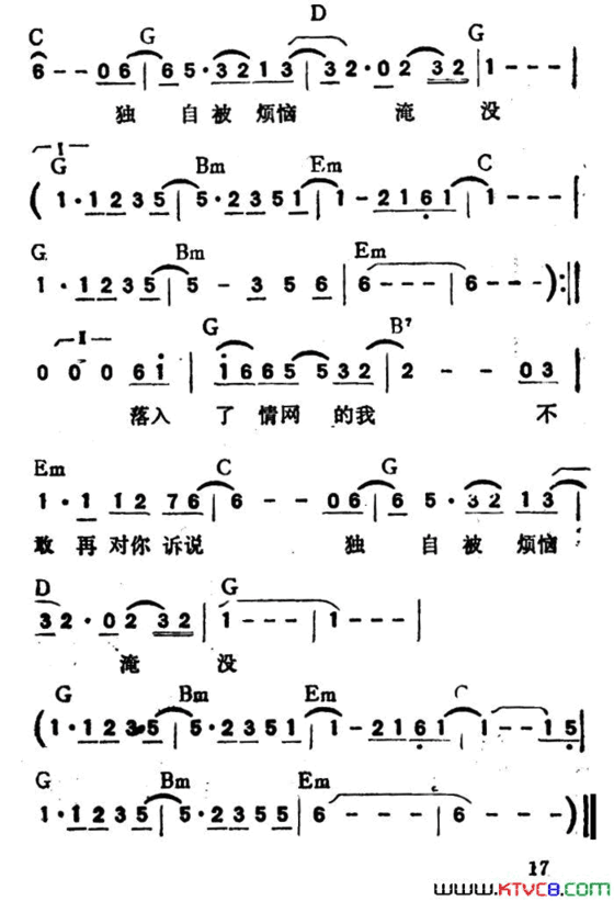 我在黑夜里带和弦简谱