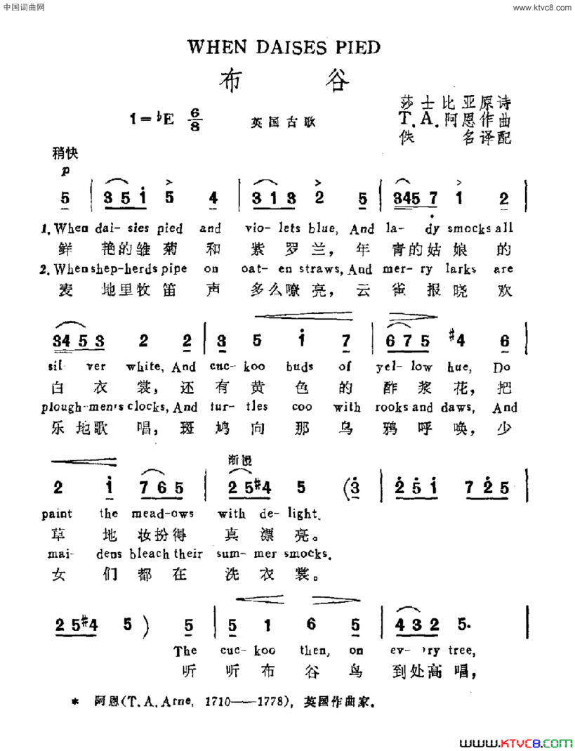 [英]布谷中英文对照简谱