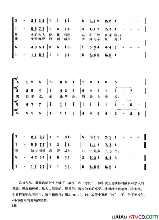 故乡的亲人无伴奏混声四部合唱简谱