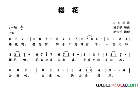 [日]樱花日本民歌简谱