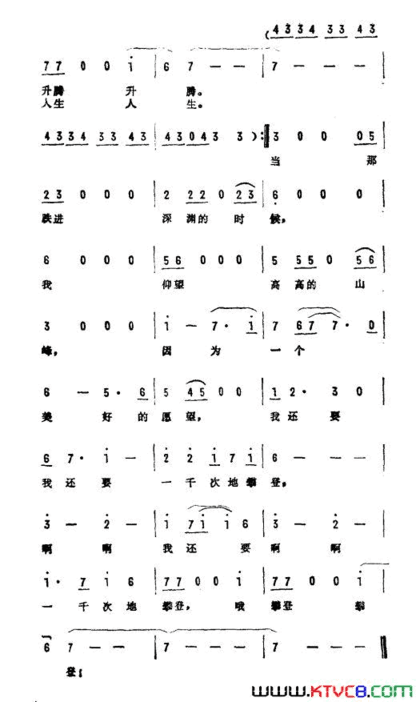 人生啊人生电视剧《海灯法师》主题曲简谱