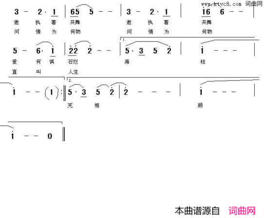 树与路简谱