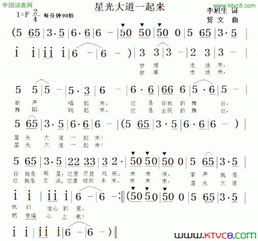 星光大道一起来简谱