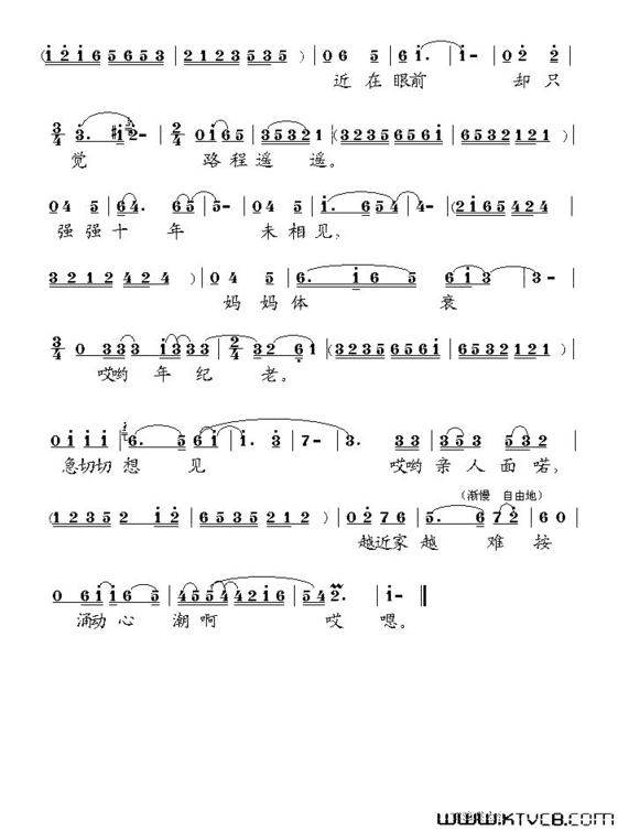 [泗州戏]离家十年凤还巢《金凤还巢》选段简谱