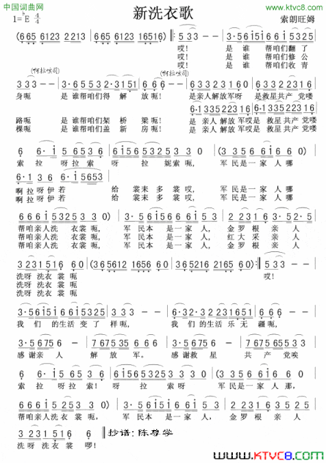 新洗衣歌简谱