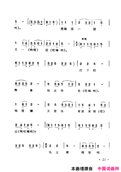 毛泽东赞歌百首赞歌献给毛主席百年诞辰000-060简谱