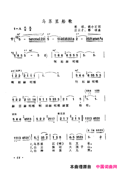 毛泽东赞歌：百首赞歌献给毛主席百年诞辰061-120简谱