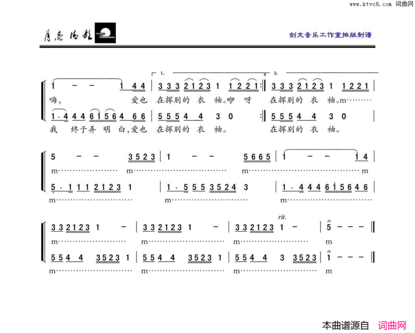 江南无忧女声小合唱简谱