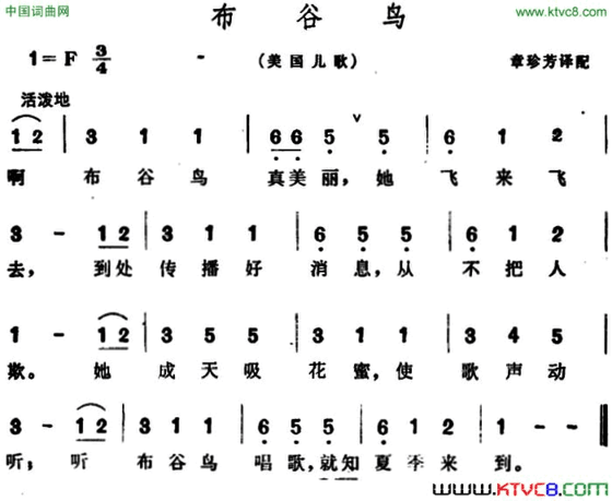 [美]谷鸟布儿歌简谱