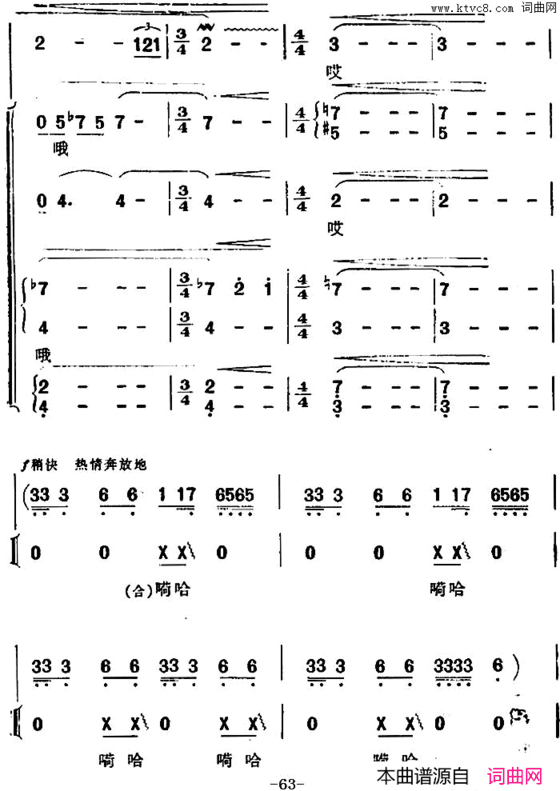 渔歌二及出海歌二《海上生明月》音乐故事片歌曲简谱