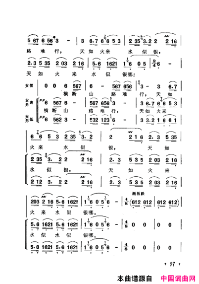 毛泽东赞歌：百首赞歌献给毛主席百年诞辰061-120简谱