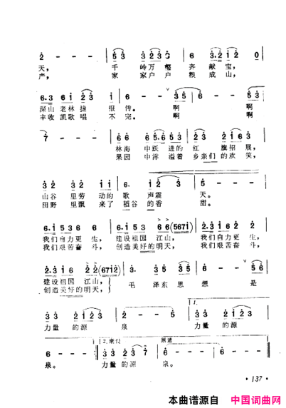 毛泽东赞歌：百首赞歌献给毛主席百年诞辰121-180简谱