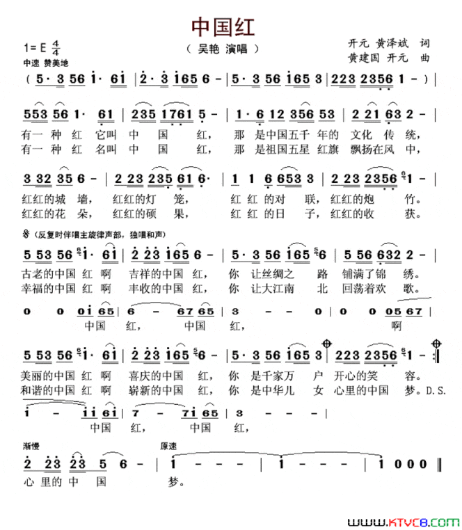 中国红简谱